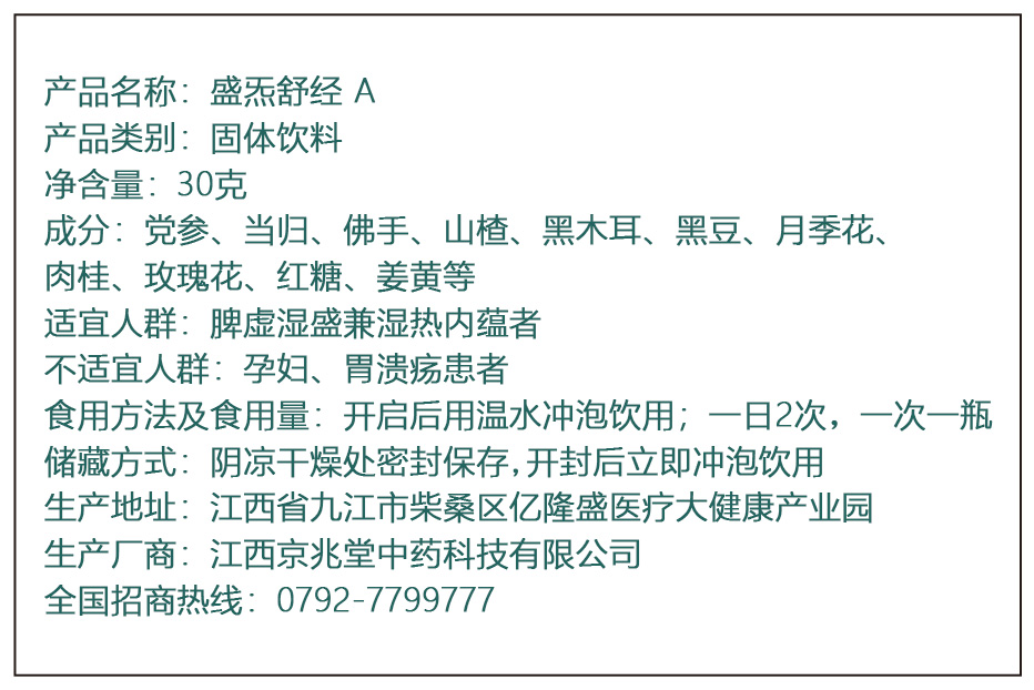 1748485806511.jpg A2_舒经A.jpg